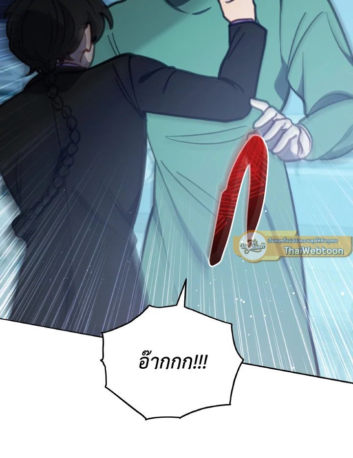 An Animal Hospital in the Border Area ตอนที่ 105 58