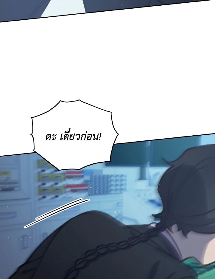 An Animal Hospital in the Border Area ตอนที่ 105 56