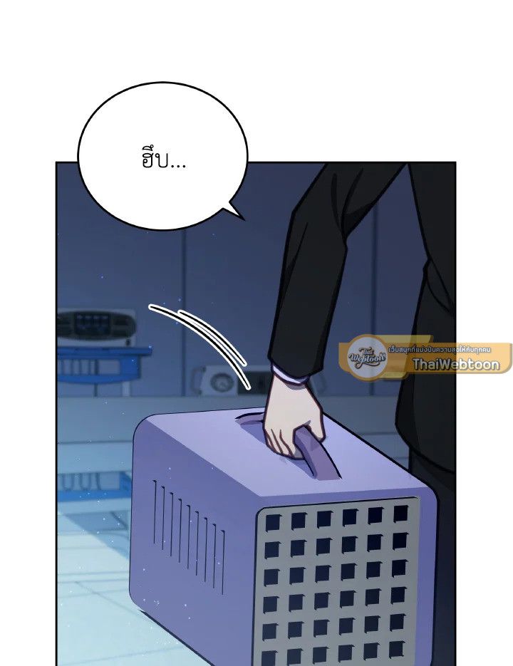 An Animal Hospital in the Border Area ตอนที่ 105 66