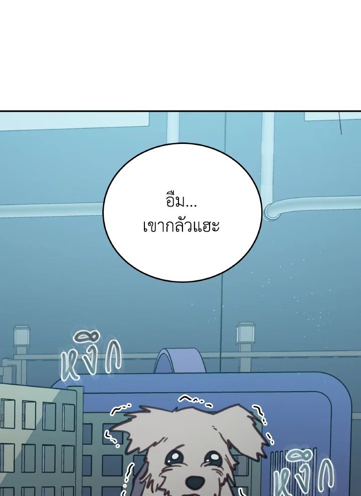 An Animal Hospital in the Border Area ตอนที่ 105 70