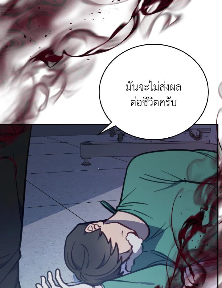 An Animal Hospital in the Border Area ตอนที่ 105 64