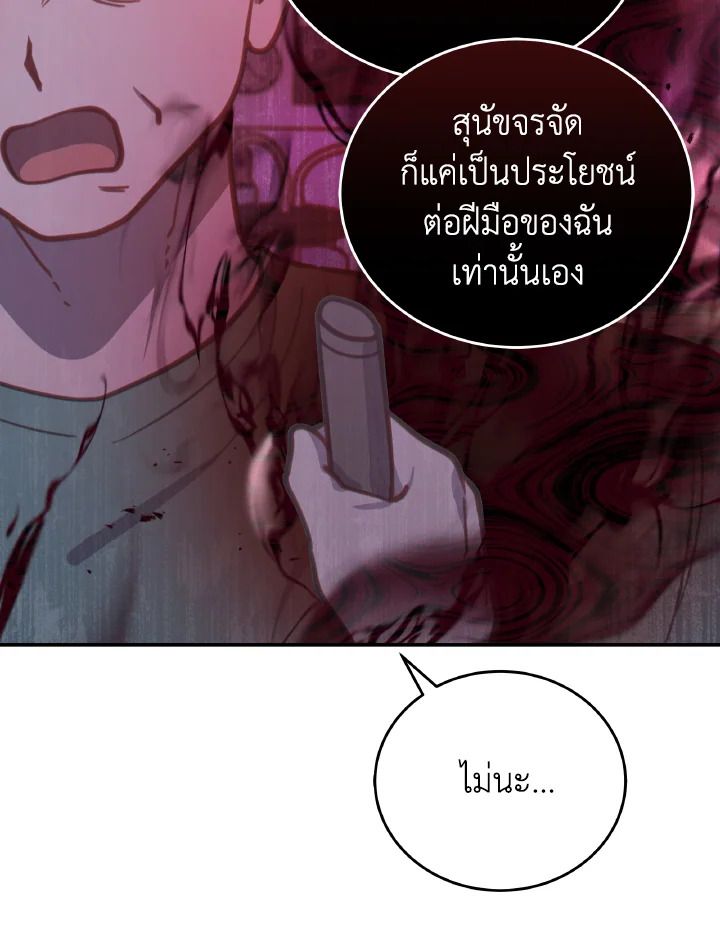 An Animal Hospital in the Border Area ตอนที่ 105 60