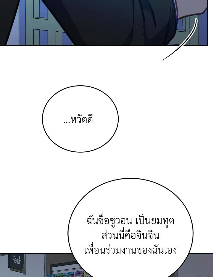 An Animal Hospital in the Border Area ตอนที่ 105 68