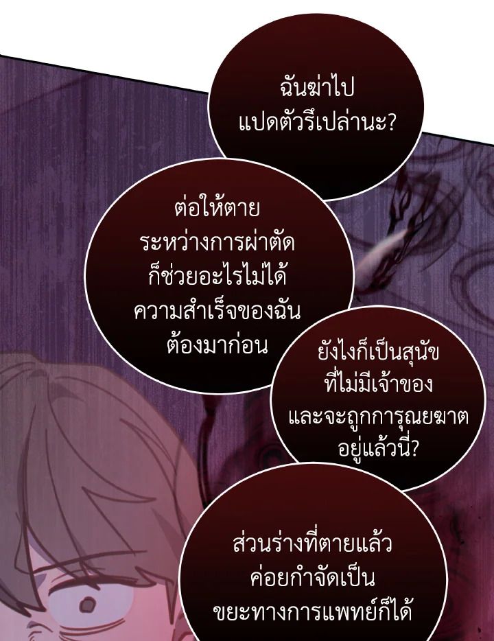 An Animal Hospital in the Border Area ตอนที่ 105 59