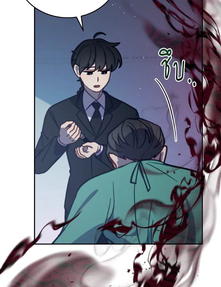 An Animal Hospital in the Border Area ตอนที่ 105 63