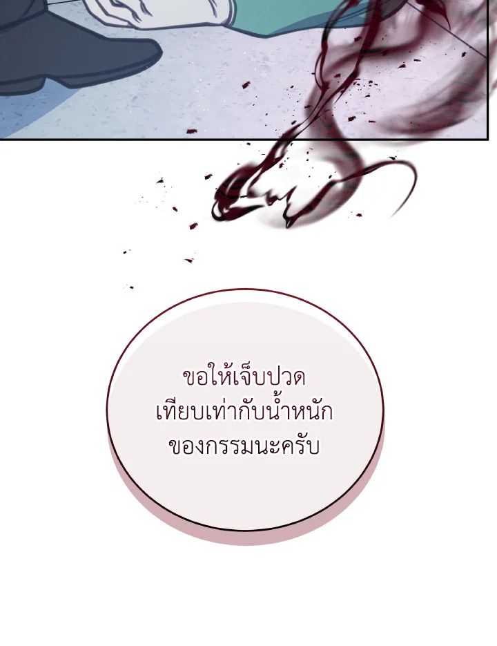 An Animal Hospital in the Border Area ตอนที่ 105 65