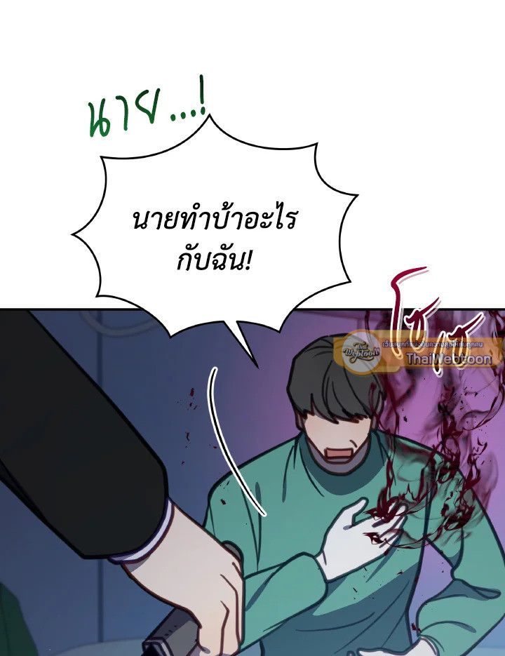 An Animal Hospital in the Border Area ตอนที่ 105 61