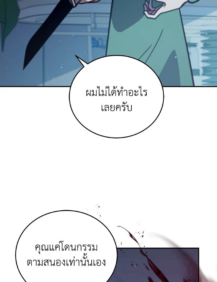 An Animal Hospital in the Border Area ตอนที่ 105 62