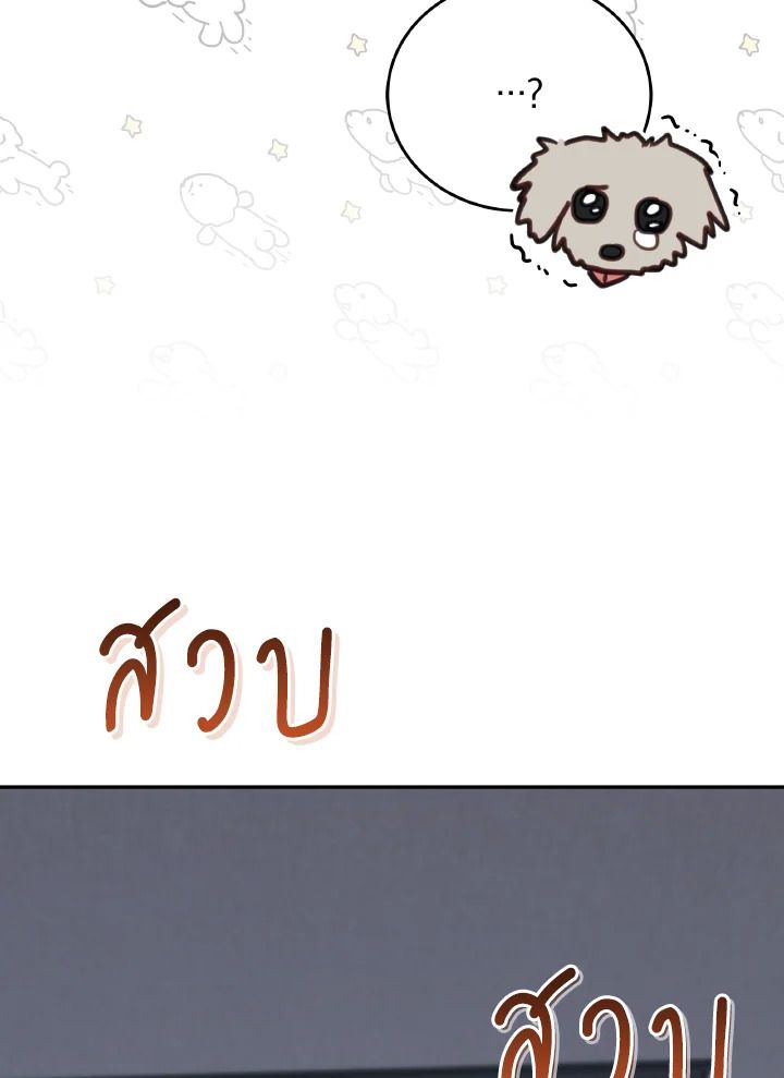 An Animal Hospital in the Border Area ตอนที่ 105 73