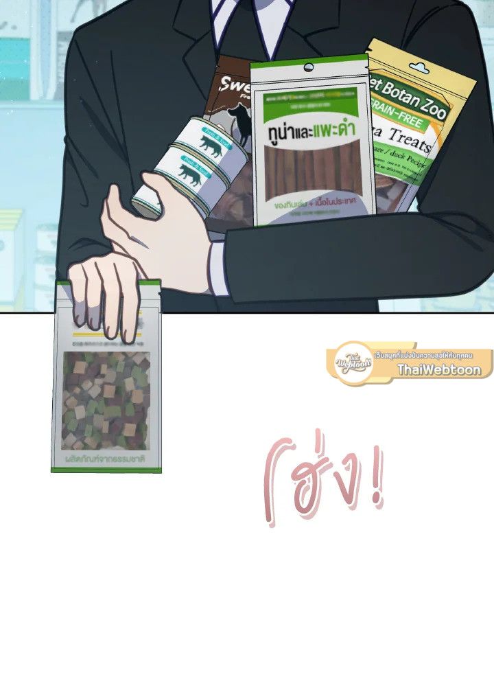 An Animal Hospital in the Border Area ตอนที่ 105 75