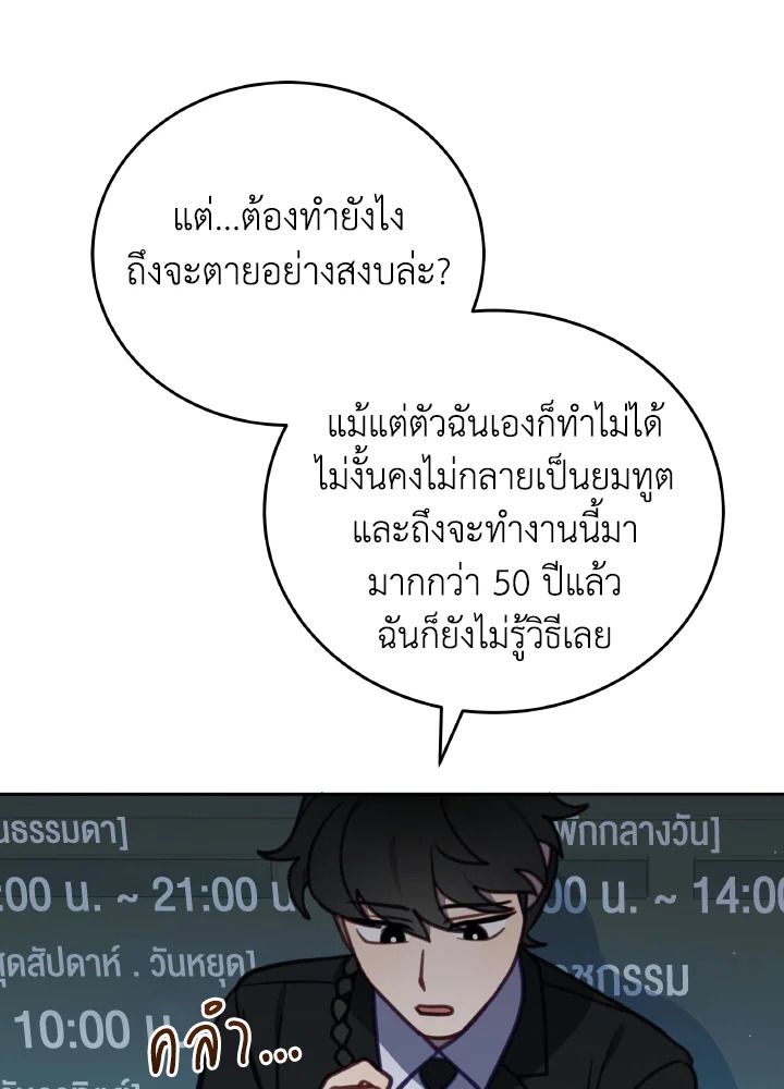 An Animal Hospital in the Border Area ตอนที่ 105 80