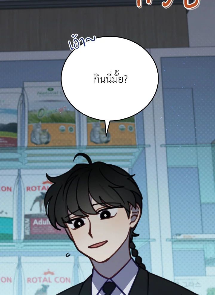 An Animal Hospital in the Border Area ตอนที่ 105 74