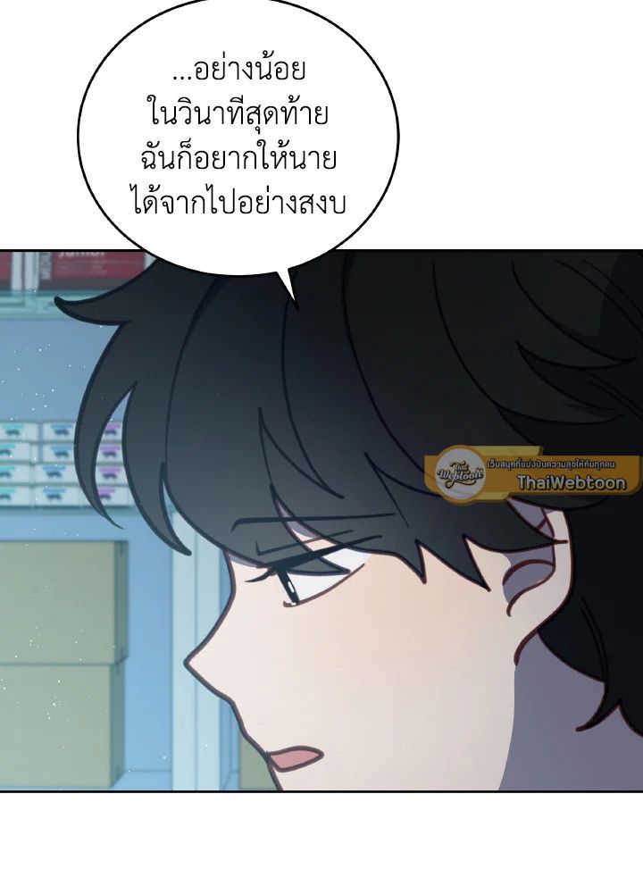 An Animal Hospital in the Border Area ตอนที่ 105 79