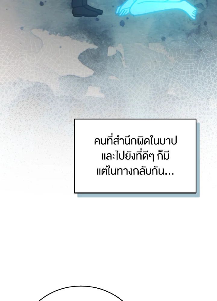 An Animal Hospital in the Border Area ตอนที่ 105 83