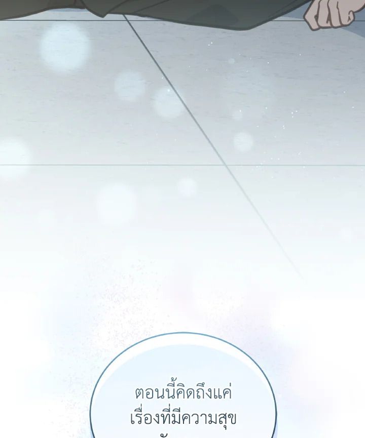 An Animal Hospital in the Border Area ตอนที่ 105 92