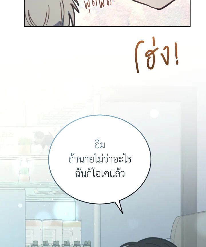 An Animal Hospital in the Border Area ตอนที่ 105 90