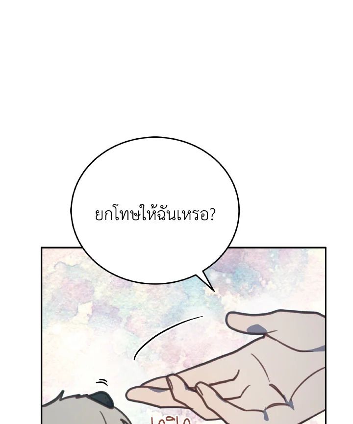 An Animal Hospital in the Border Area ตอนที่ 105 89