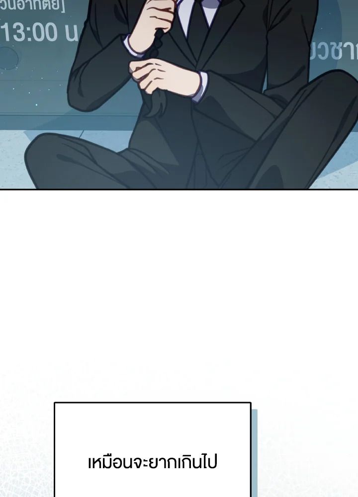 An Animal Hospital in the Border Area ตอนที่ 105 81