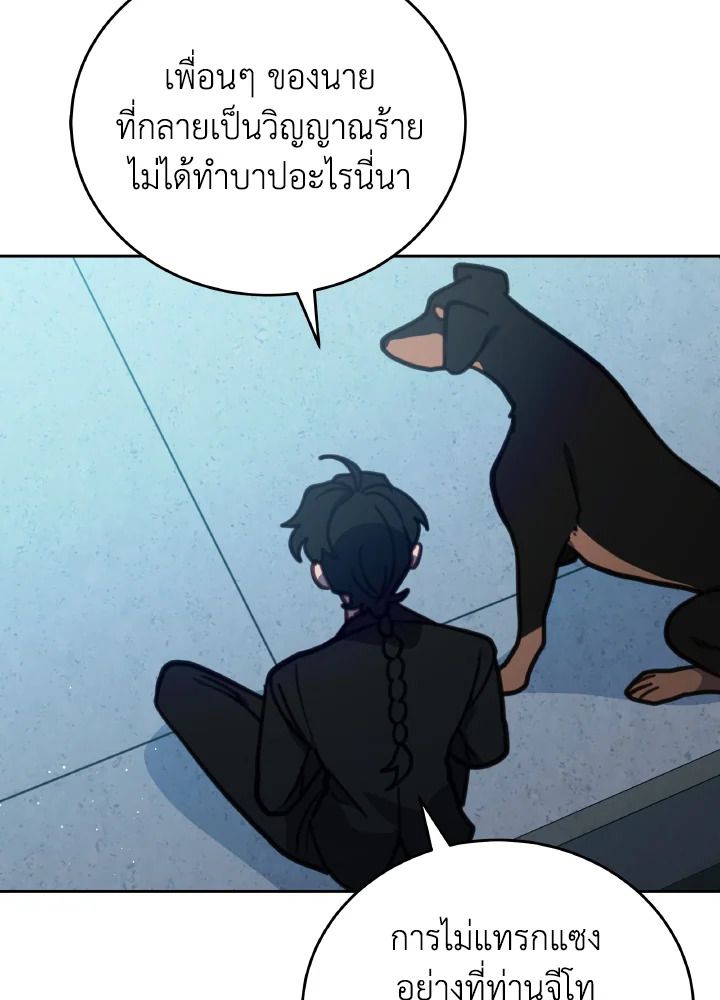 An Animal Hospital in the Border Area ตอนที่ 105 84