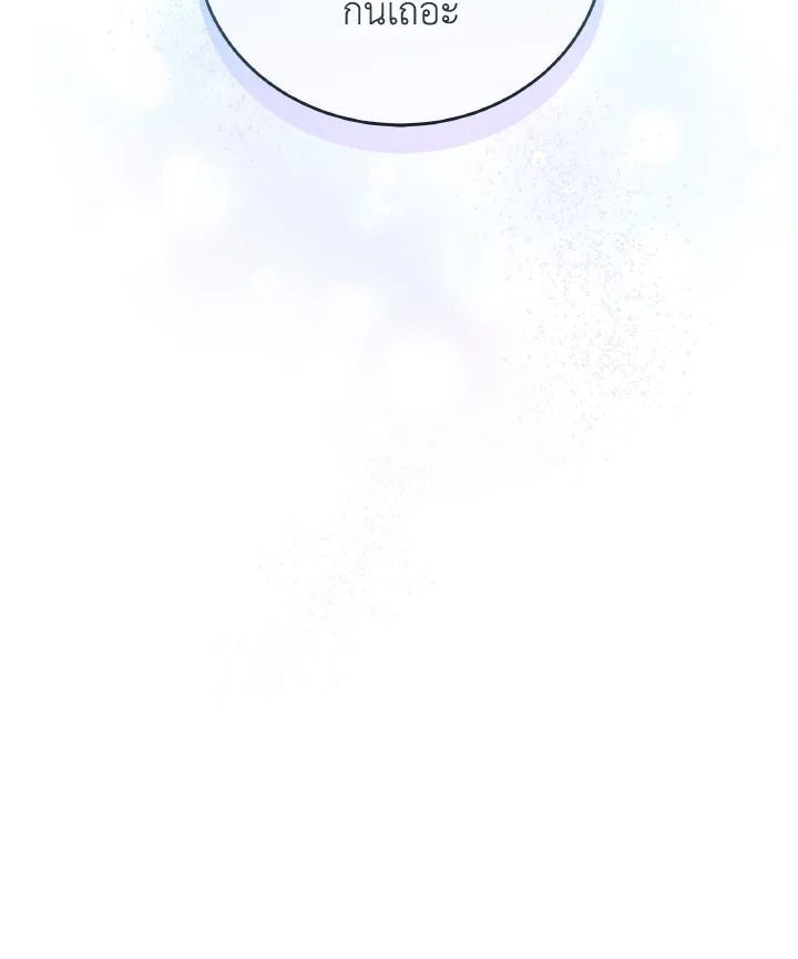 An Animal Hospital in the Border Area ตอนที่ 105 93