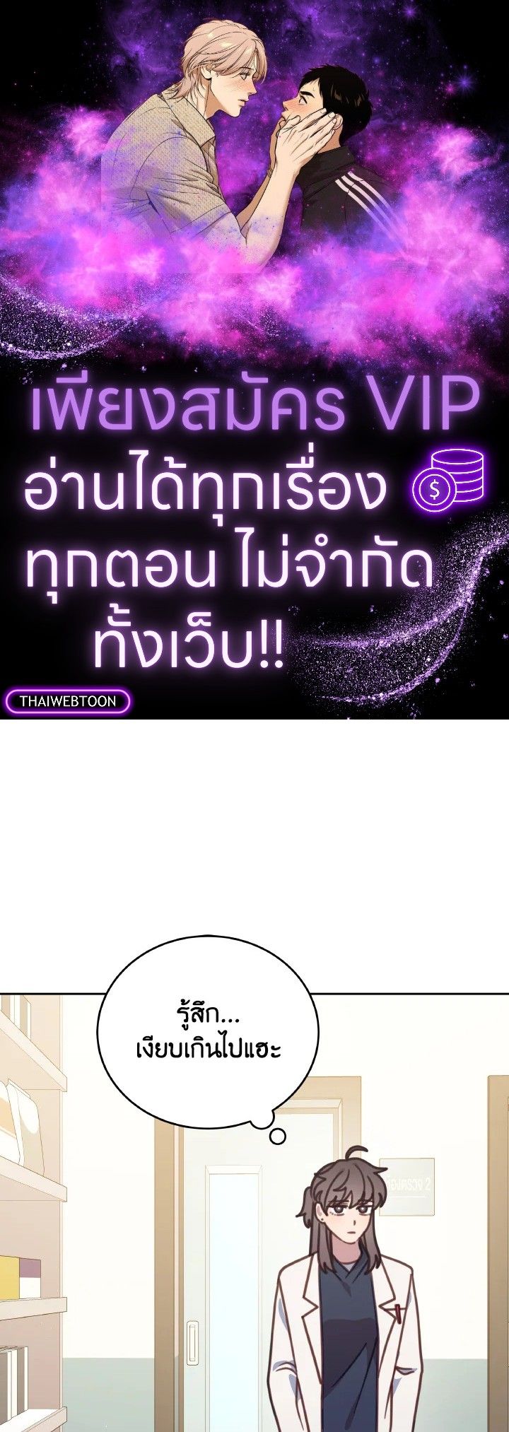 An Animal Hospital in the Border Area ตอนที่ 106 1