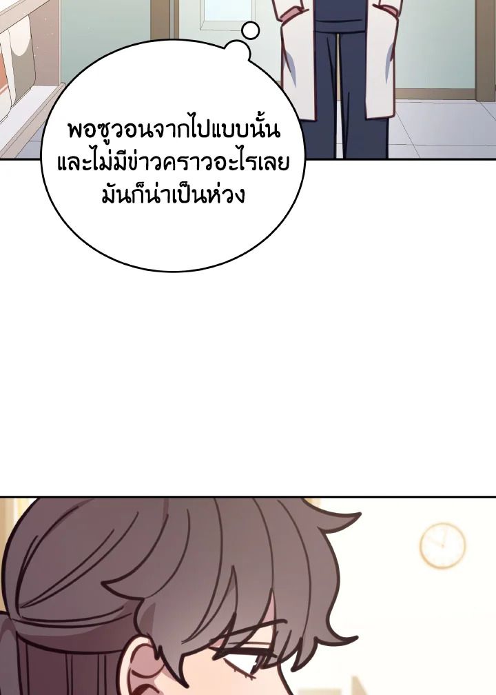 An Animal Hospital in the Border Area ตอนที่ 106 2