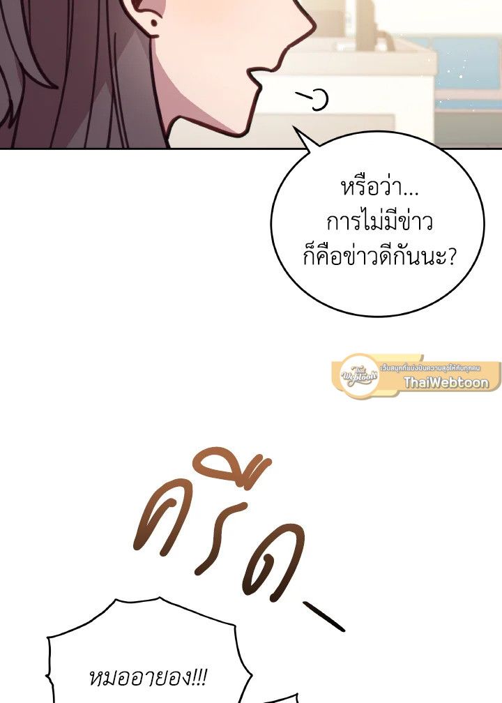 An Animal Hospital in the Border Area ตอนที่ 106 3