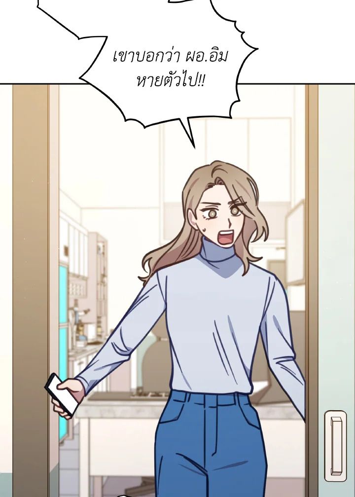 An Animal Hospital in the Border Area ตอนที่ 106 4