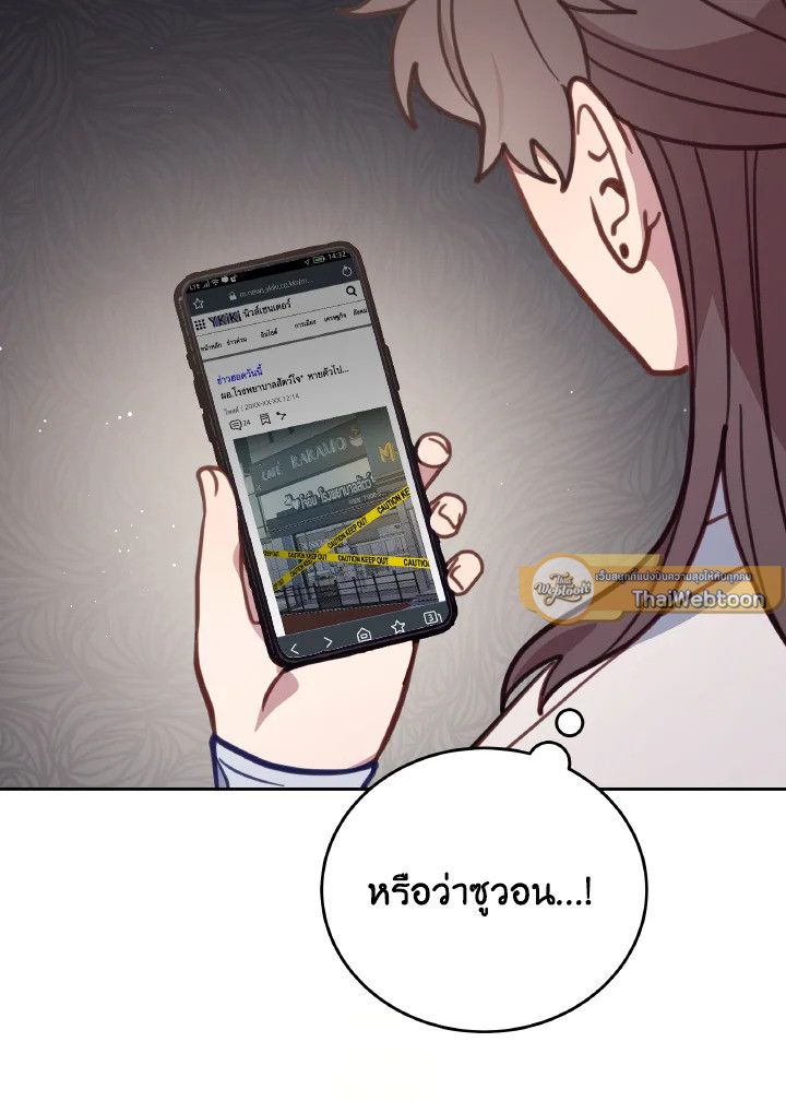 An Animal Hospital in the Border Area ตอนที่ 106 6