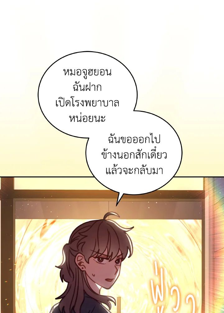 An Animal Hospital in the Border Area ตอนที่ 106 7