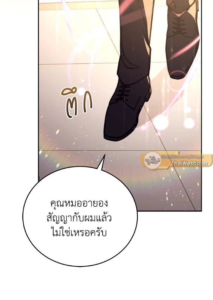 An Animal Hospital in the Border Area ตอนที่ 106 9