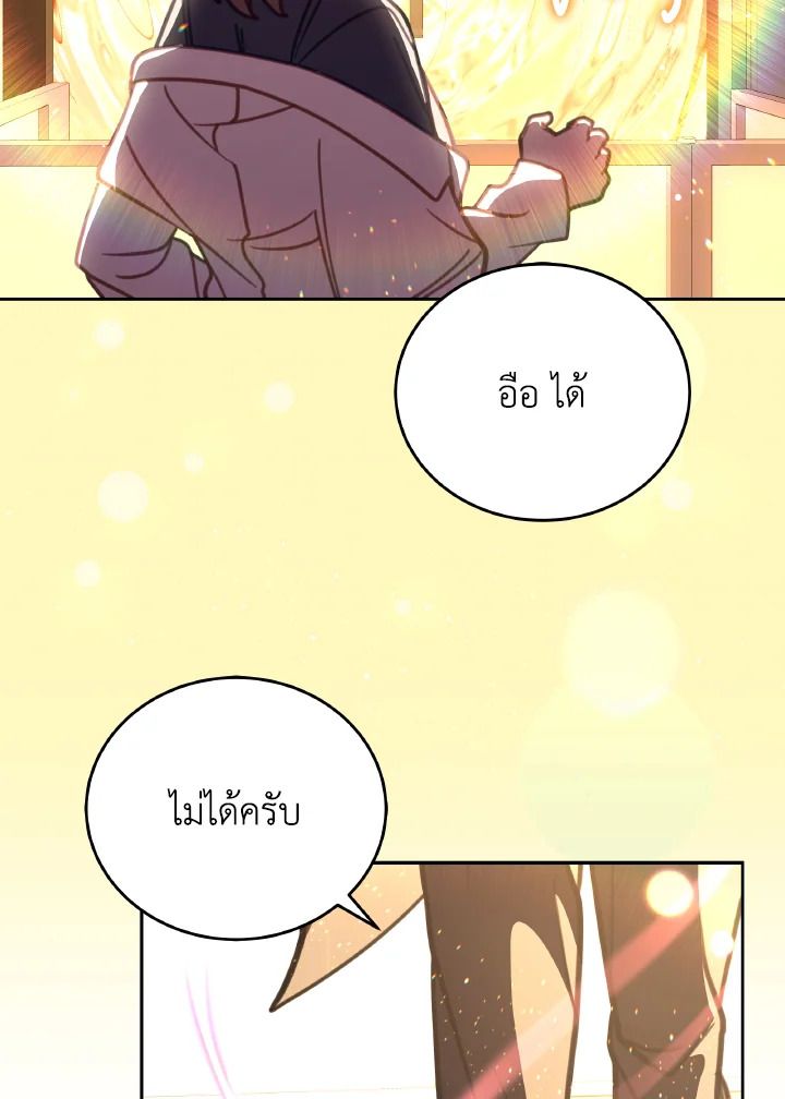 An Animal Hospital in the Border Area ตอนที่ 106 8