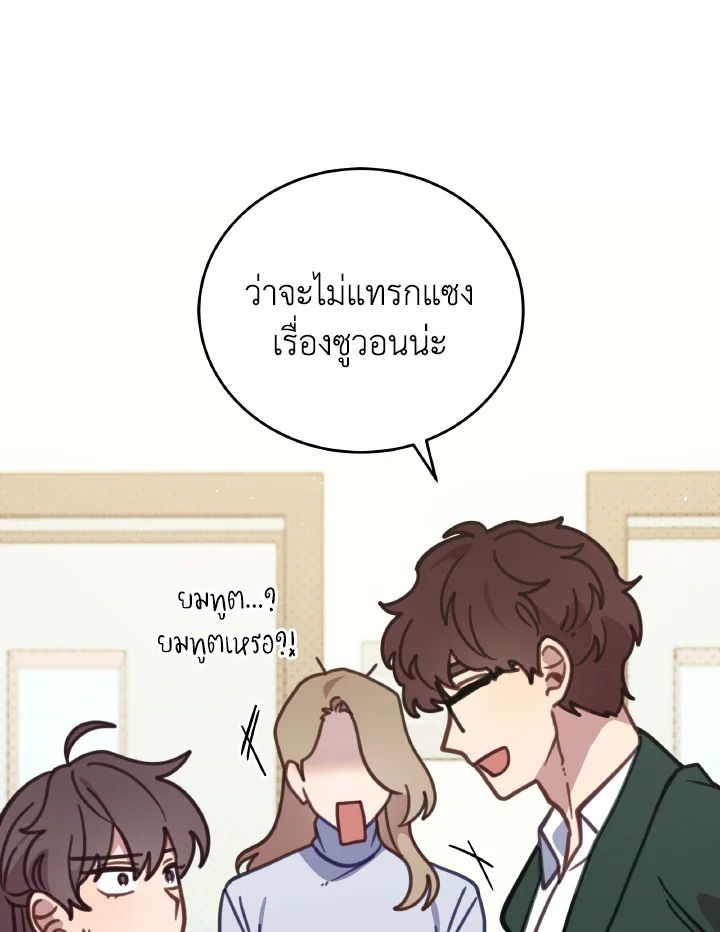 An Animal Hospital in the Border Area ตอนที่ 106 10