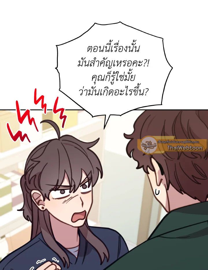 An Animal Hospital in the Border Area ตอนที่ 106 12