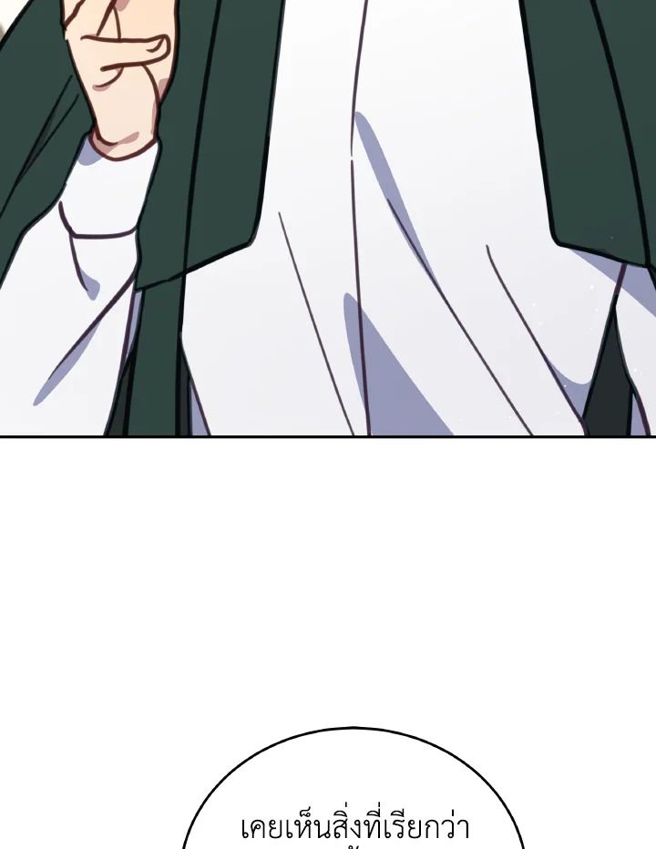 An Animal Hospital in the Border Area ตอนที่ 106 15