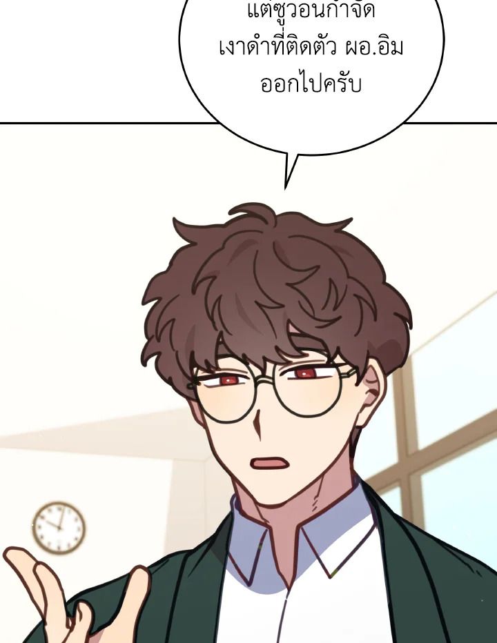 An Animal Hospital in the Border Area ตอนที่ 106 14