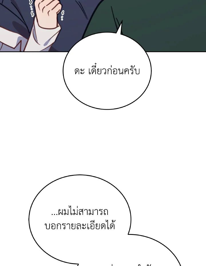 An Animal Hospital in the Border Area ตอนที่ 106 13