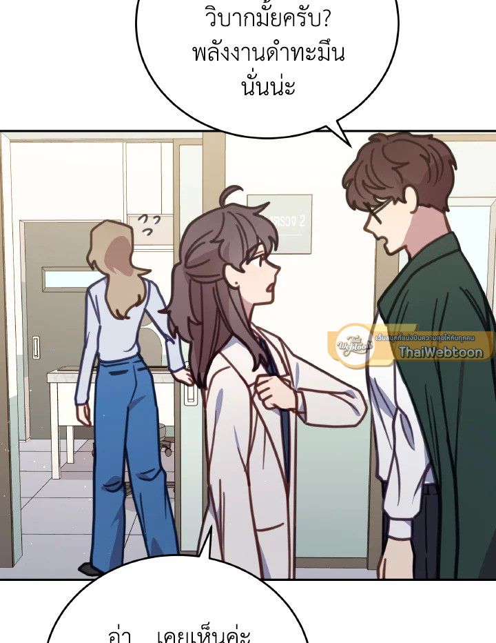 An Animal Hospital in the Border Area ตอนที่ 106 16