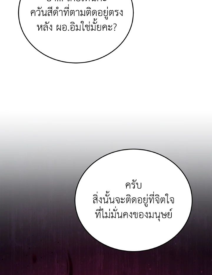 An Animal Hospital in the Border Area ตอนที่ 106 17