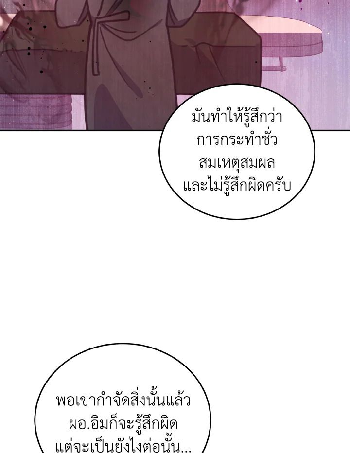 An Animal Hospital in the Border Area ตอนที่ 106 19