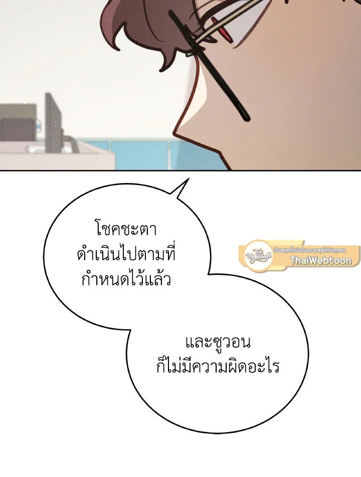 An Animal Hospital in the Border Area ตอนที่ 106 23