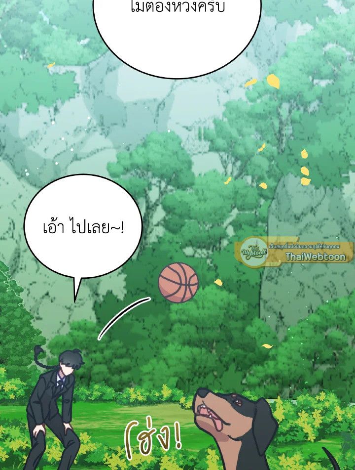 An Animal Hospital in the Border Area ตอนที่ 106 26