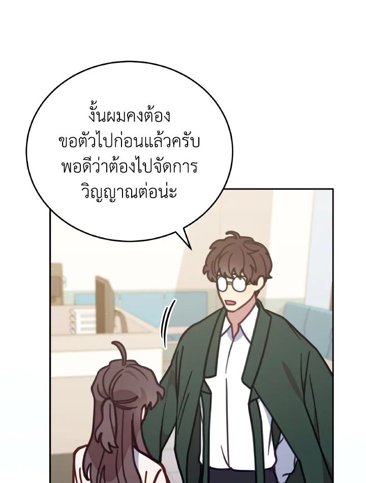 An Animal Hospital in the Border Area ตอนที่ 106 24