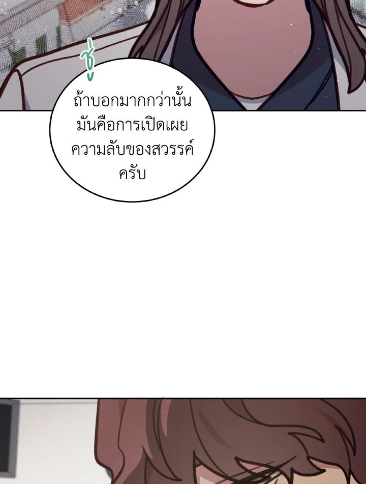 An Animal Hospital in the Border Area ตอนที่ 106 22