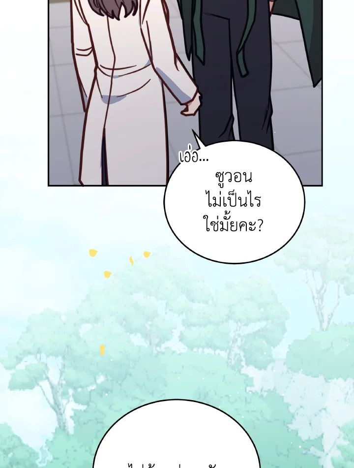 An Animal Hospital in the Border Area ตอนที่ 106 25