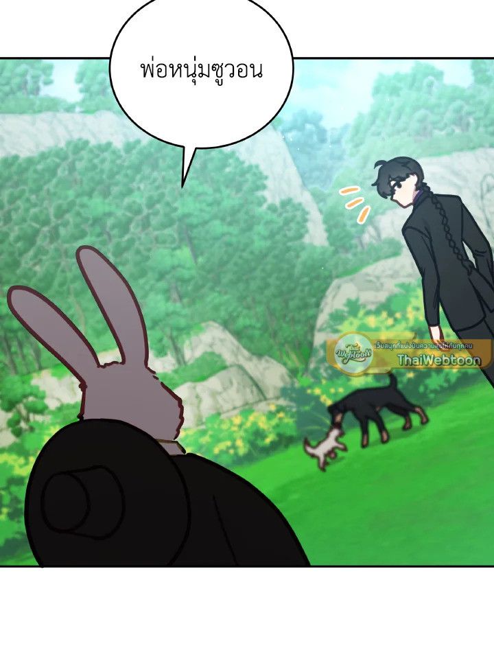 An Animal Hospital in the Border Area ตอนที่ 106 31