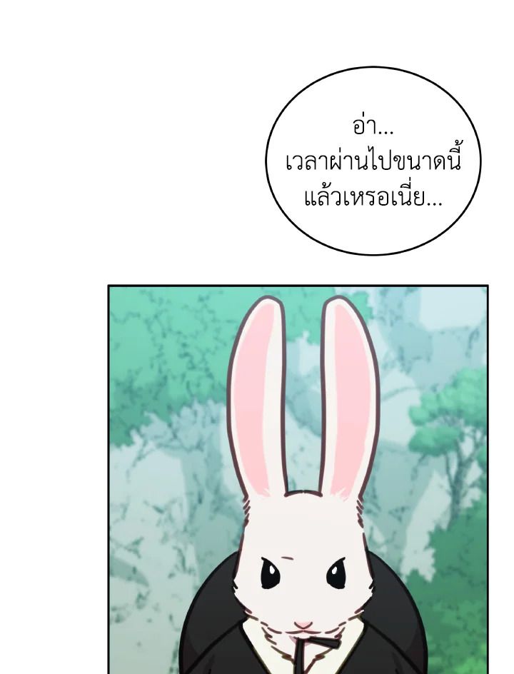 An Animal Hospital in the Border Area ตอนที่ 106 32