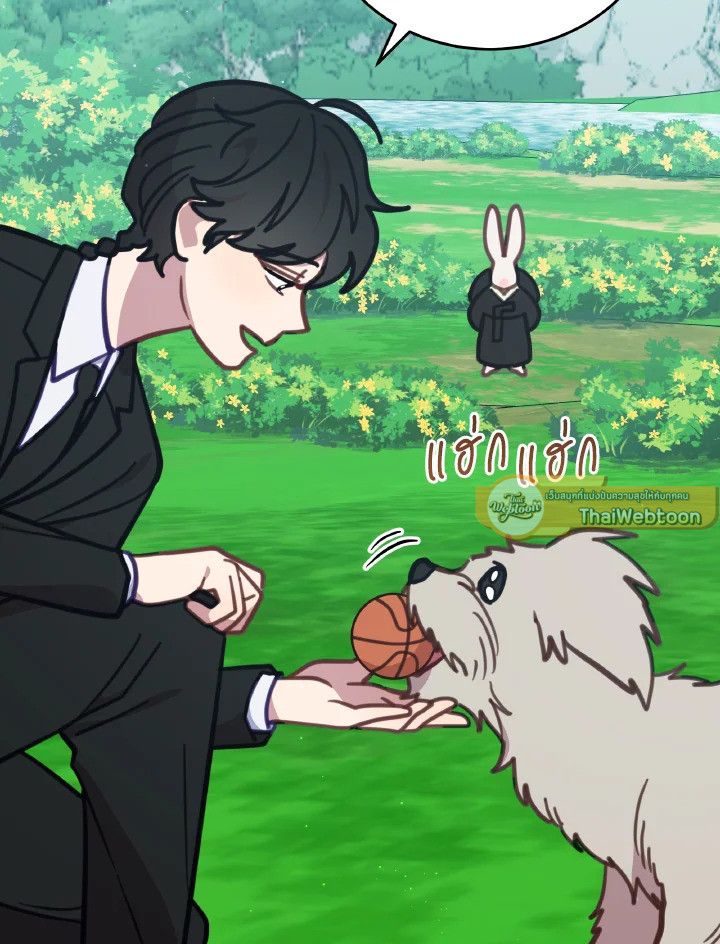 An Animal Hospital in the Border Area ตอนที่ 106 34