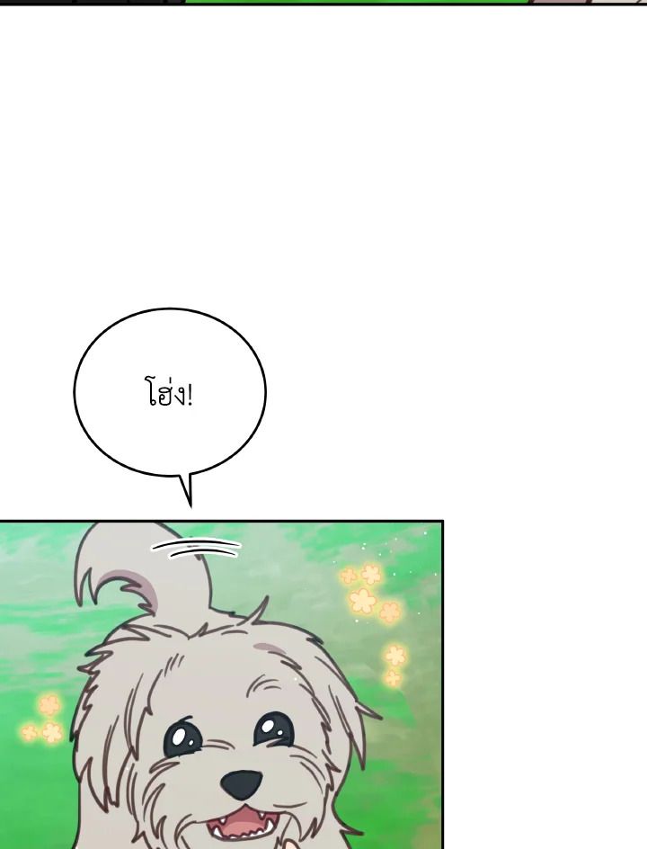 An Animal Hospital in the Border Area ตอนที่ 106 35