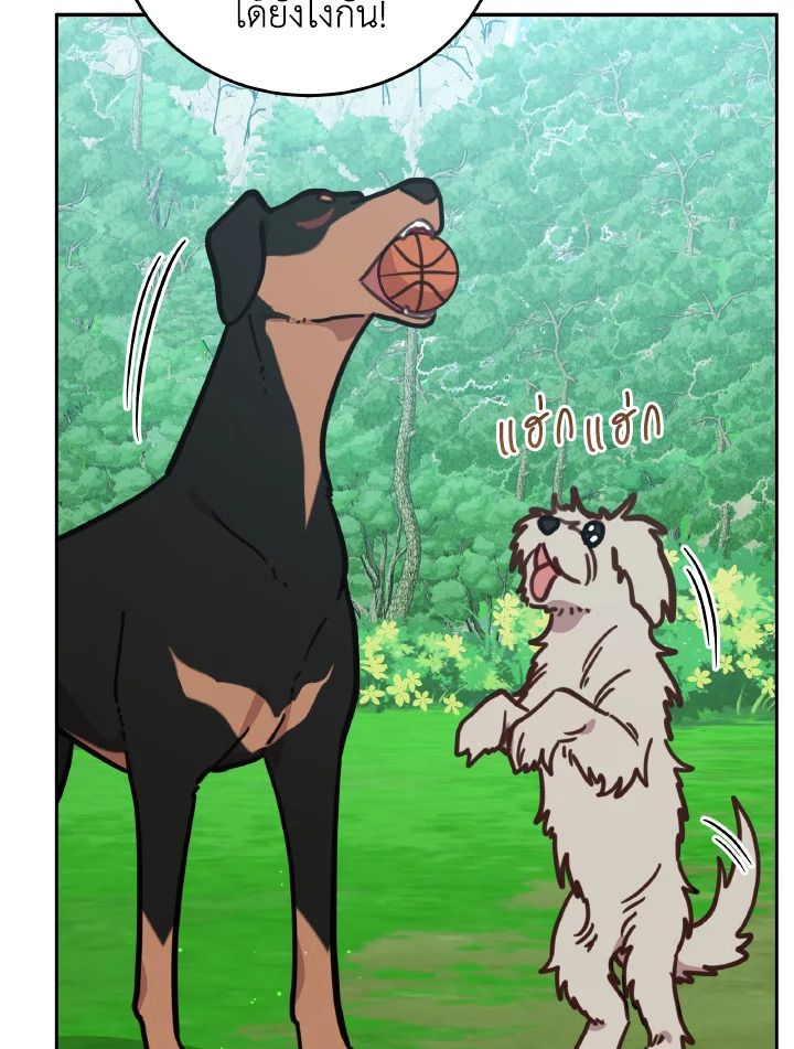 An Animal Hospital in the Border Area ตอนที่ 106 28